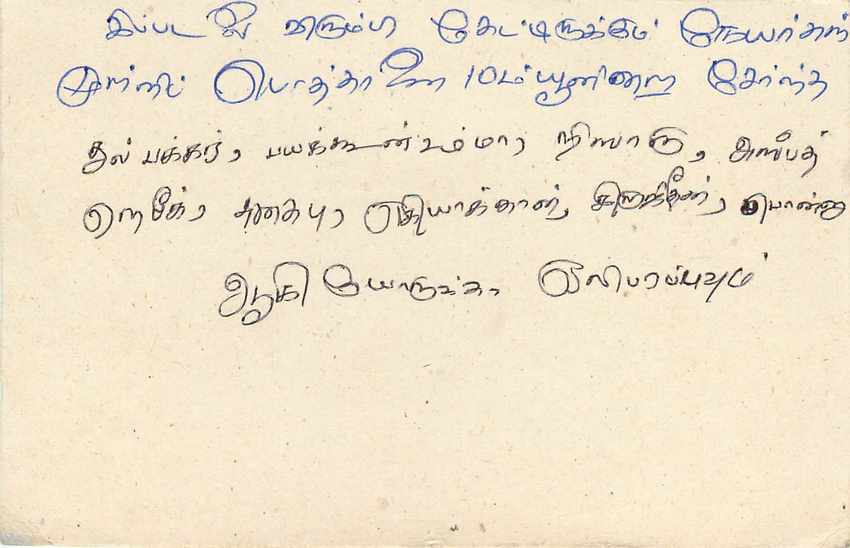 Entier Postal Postal Stationary Sri Lanka Ceylan Lion — Rückseite