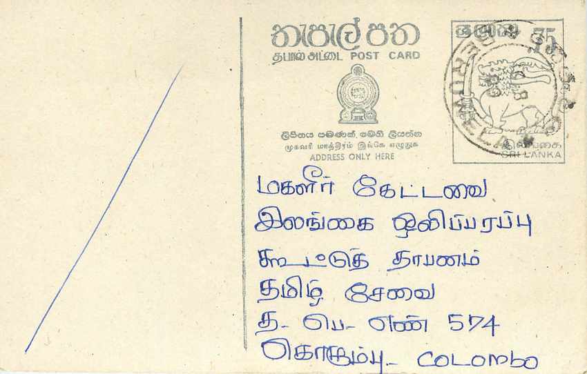 Entier Postal Postal Stationary Sri Lanka Ceylan Lion