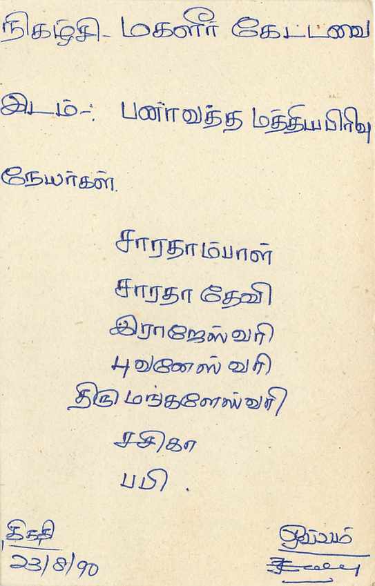 Entier Postal Postal Stationary Sri Lanka Ceylan Lion — Verso