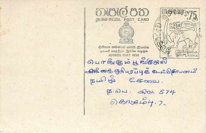Entier Postal Postal Stationary Sri Lanka Ceylan Lion