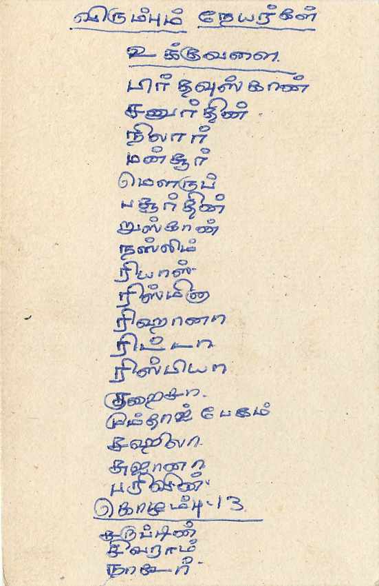 Entier Postal Postal Stationary Sri Lanka Ceylan Lion — Rückseite