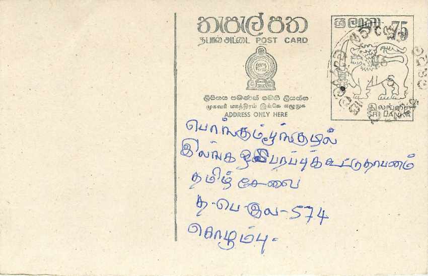 Entier Postal Postal Stationary Sri Lanka Ceylan Lion
