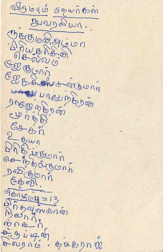 Entier Postal Postal Stationary Sri Lanka Ceylan Lion — Rückseite
