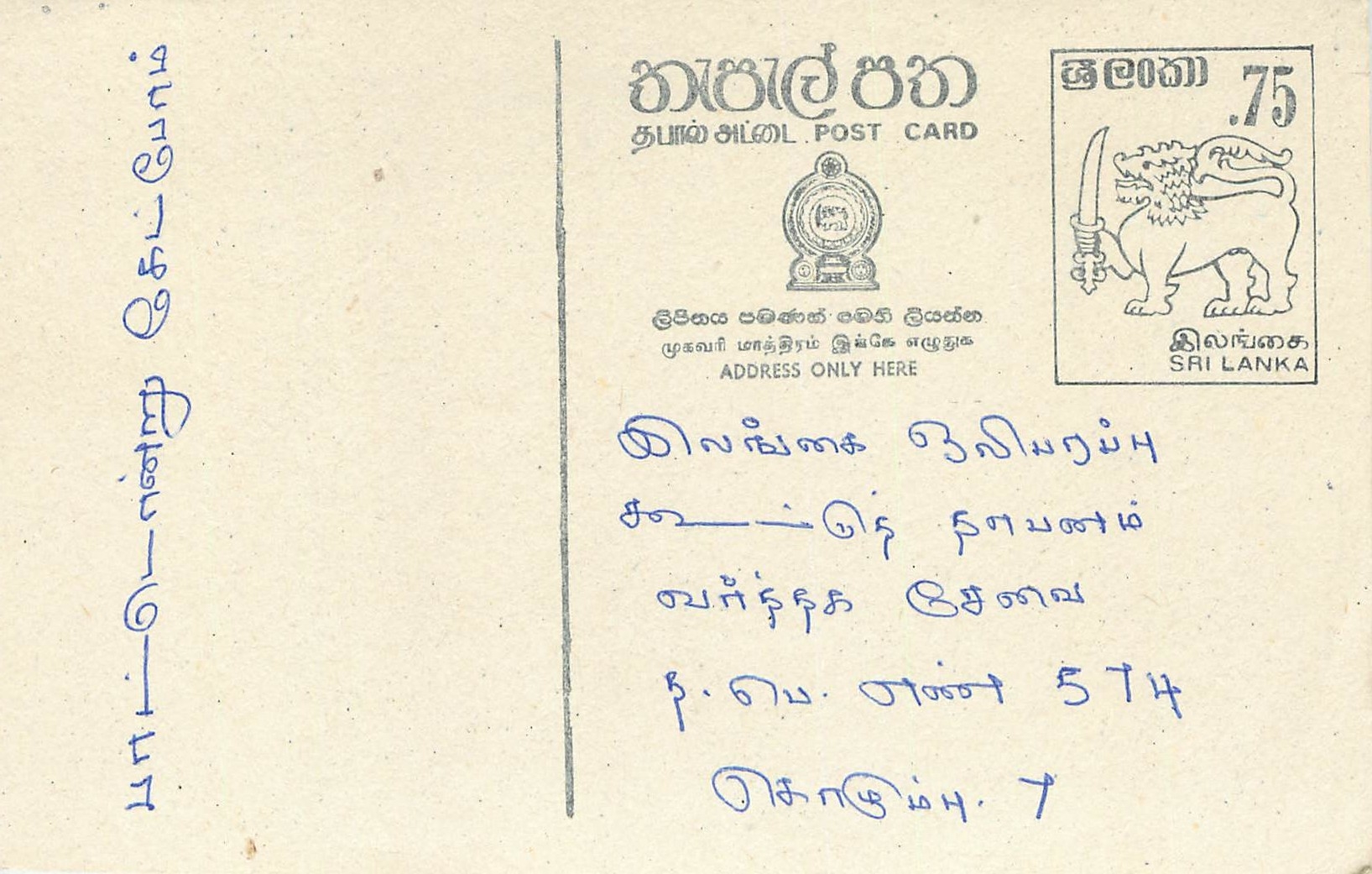 Sri Lanka — Karte mit 75-Cent-Stempel — unbekannter Verleger