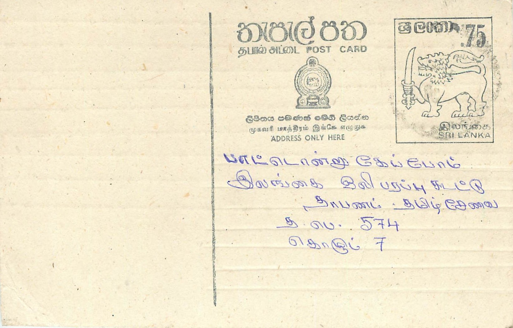 Entier Postal Postal Stationary Sri Lanka Ceylan Lion