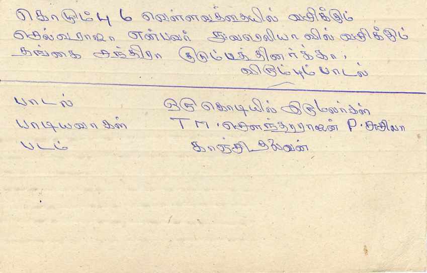 Entier Postal Postal Stationary Sri Lanka Ceylan Lion — Rückseite