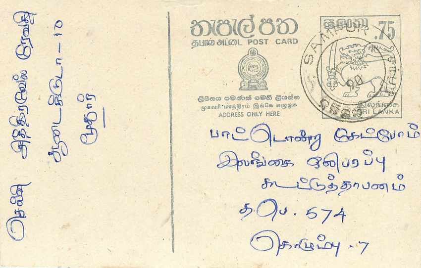 Entier Postal Postal Stationary Sri Lanka Ceylan Lion