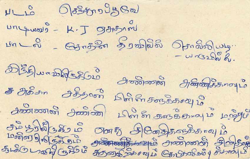 Entier Postal Postal Stationary Sri Lanka Ceylan Lion — Rückseite
