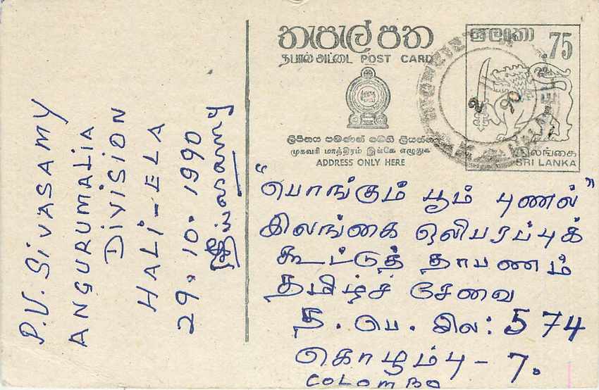 Entier Postal Postal Stationary Sri Lanka Ceylan Lion