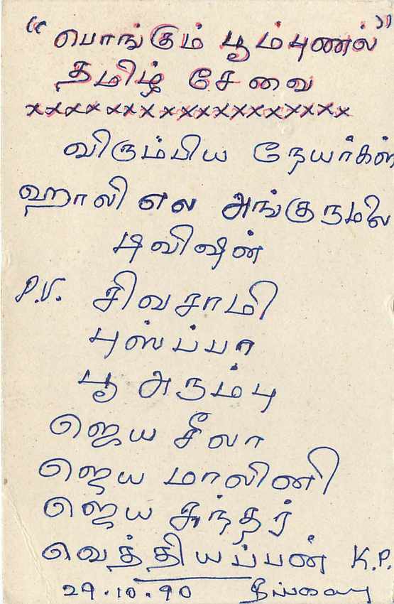 Entier Postal Postal Stationary Sri Lanka Ceylan Lion — Rückseite
