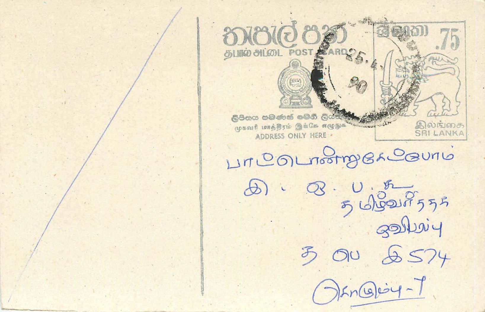 Entier Postal Postal Stationary Sri Lanka Ceylan Lion