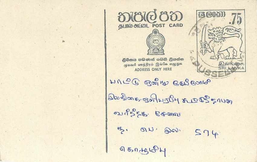 Entier Postal Postal Stationary Sri Lanka Ceylan Lion