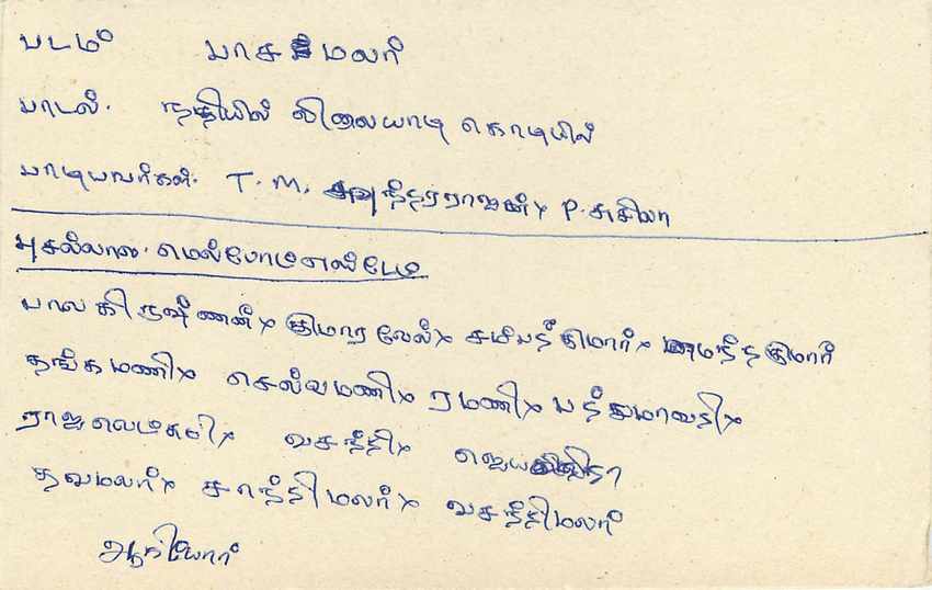 Entier Postal Postal Stationary Sri Lanka Ceylan Lion — Verso