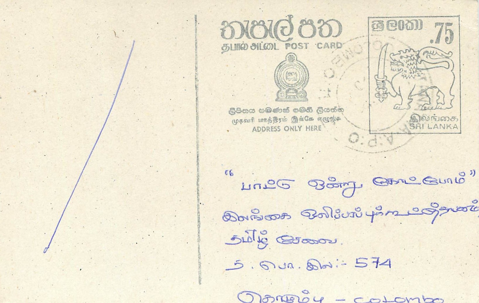 Colombo — Sri Lanka — carte postale avec timbre de 75 cents