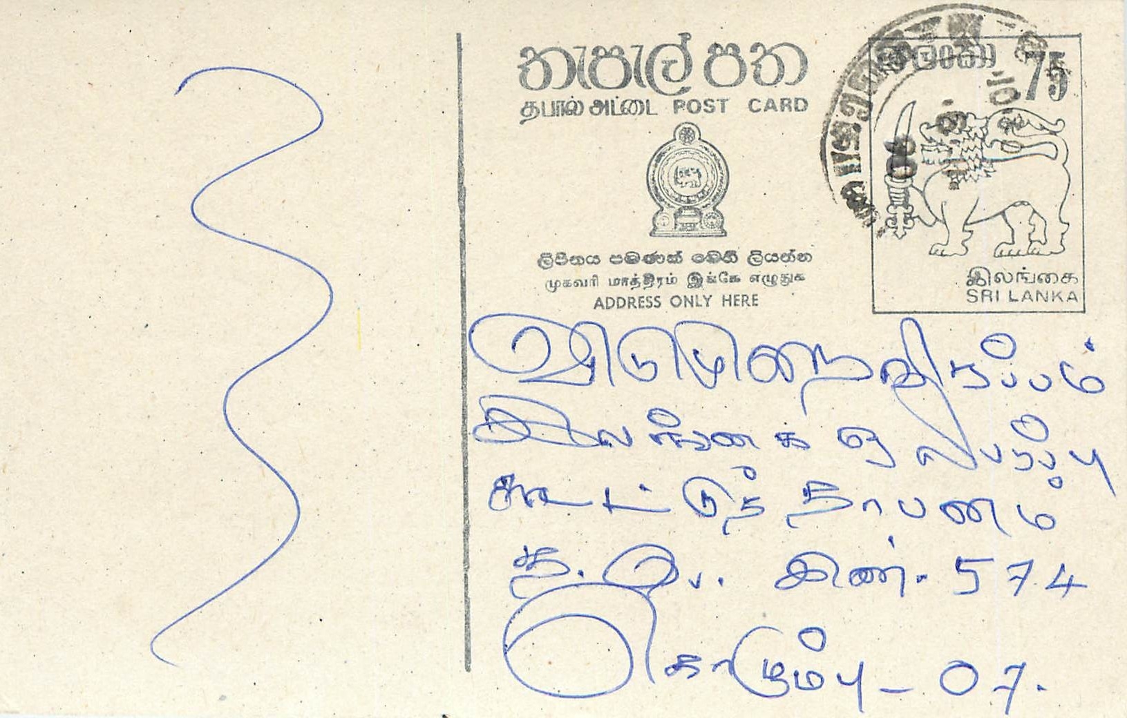 Entier Postal Postal Stationary Sri Lanka Ceylan Lion