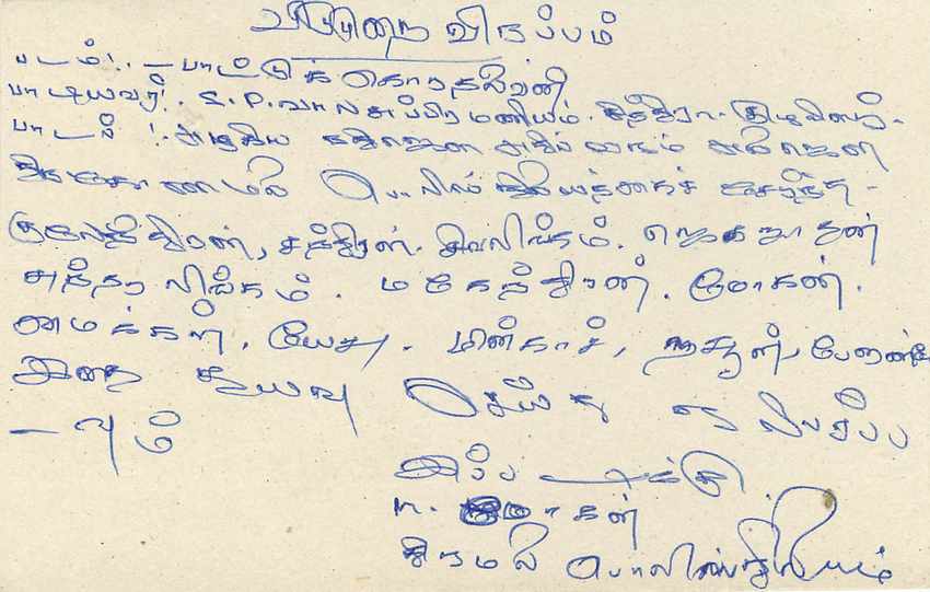 Entier Postal Postal Stationary Sri Lanka Ceylan Lion — Rückseite