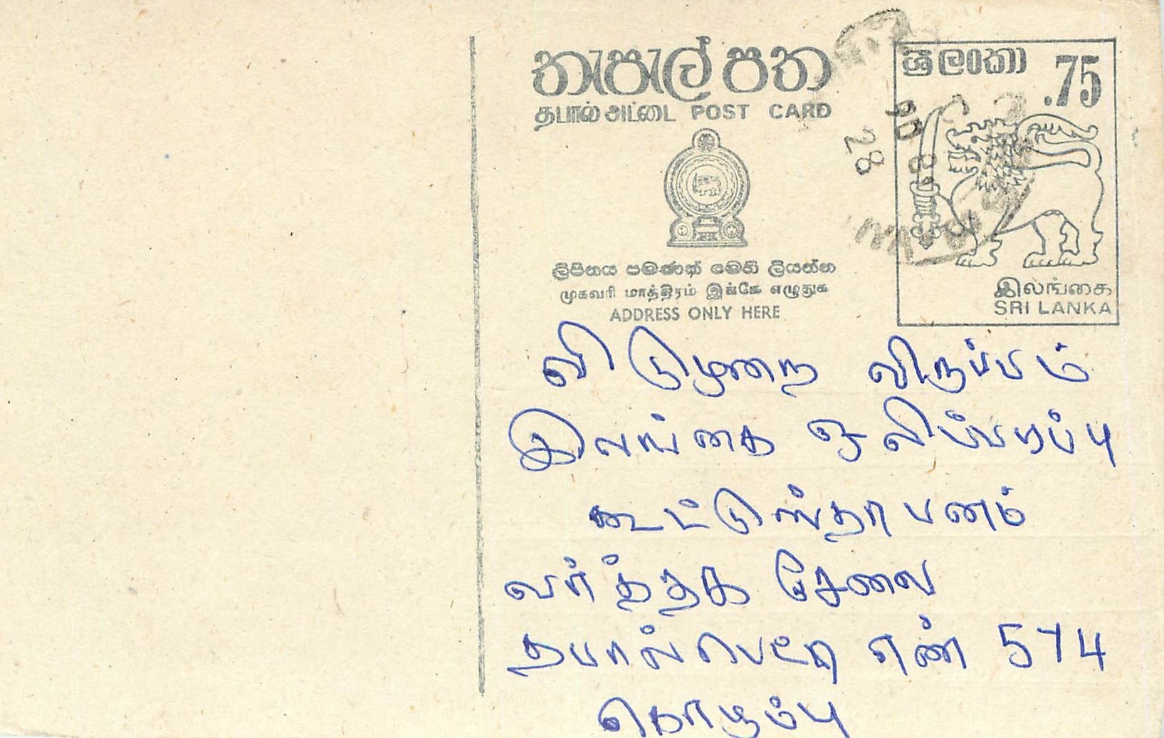 Entier Postal Postal Stationary Sri Lanka Ceylan Lion