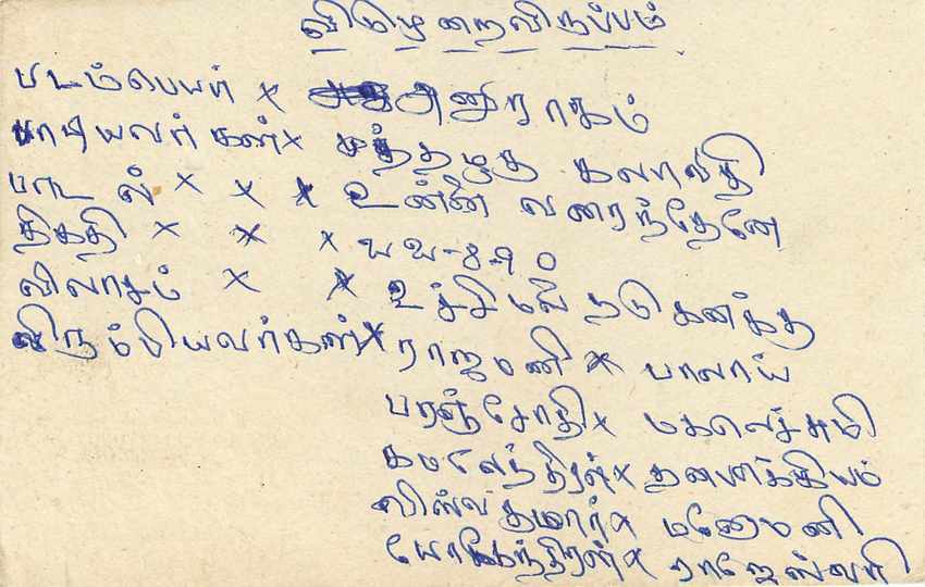 Entier Postal Postal Stationary Sri Lanka Ceylan Lion — Verso