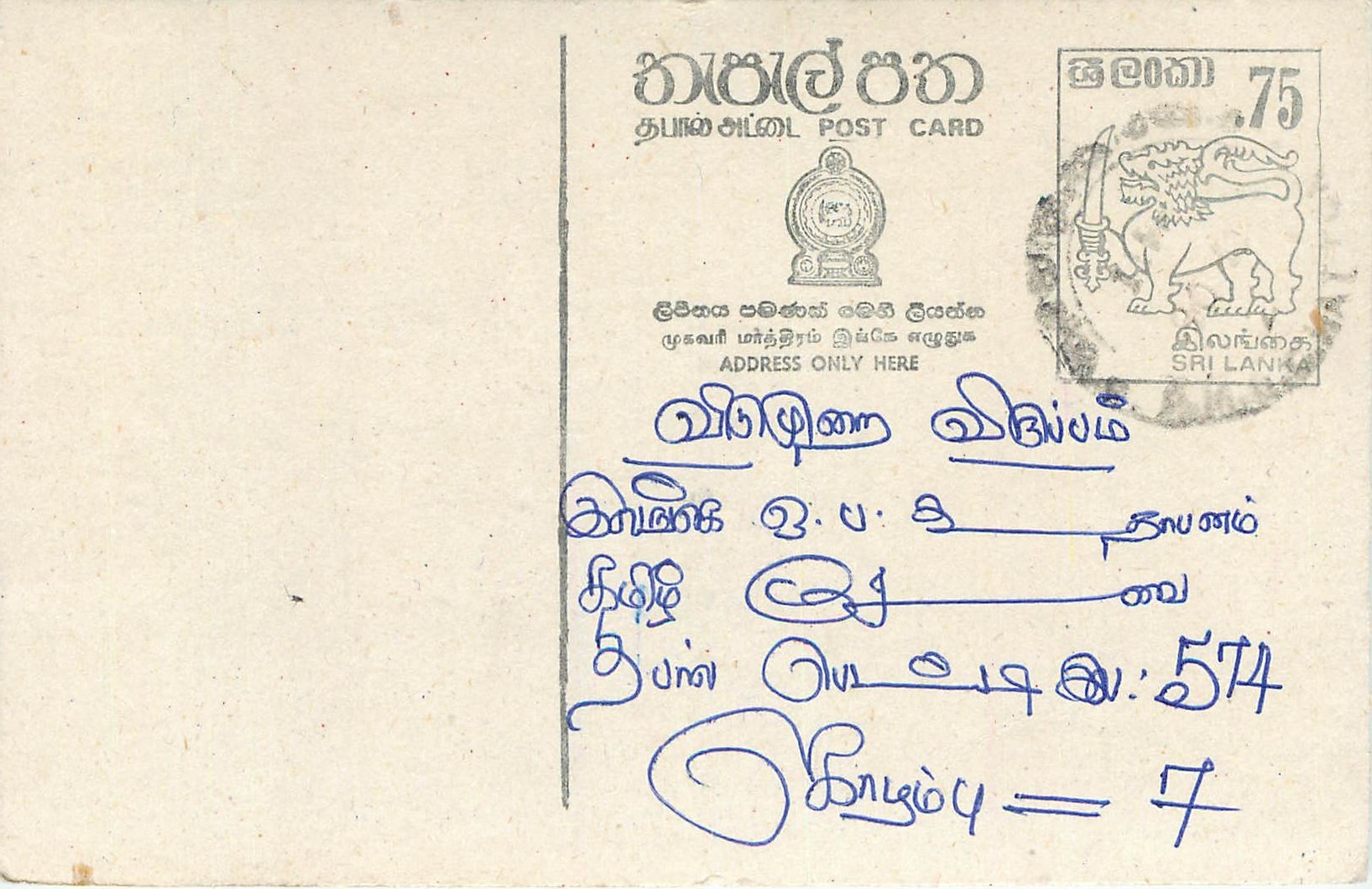 Entier Postal Postal Stationary Sri Lanka Ceylan Lion