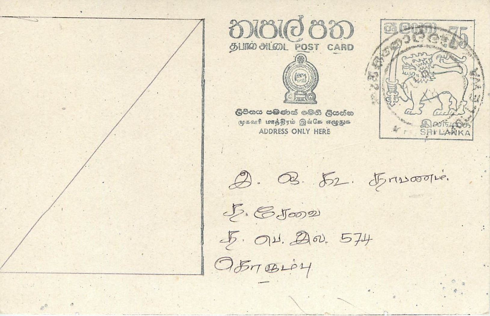 Entier Postal Postal Stationary Sri Lanka Ceylan Lion