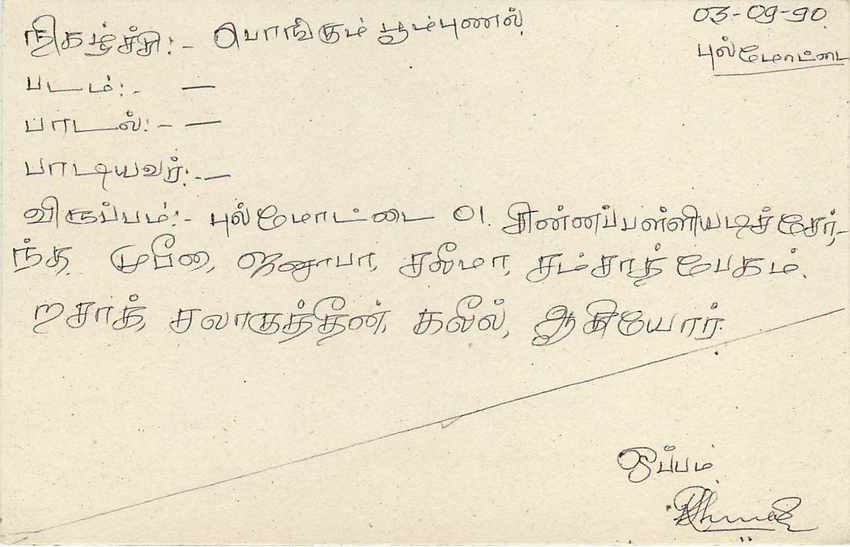 Entier Postal Postal Stationary Sri Lanka Ceylan Lion — Rückseite