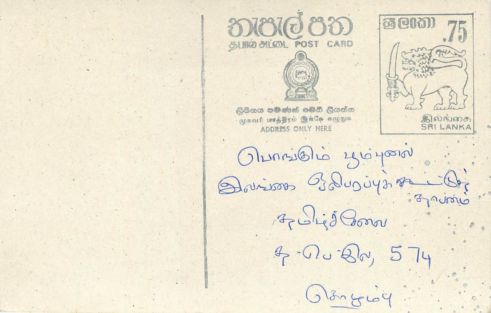 Entier Postal Postal Stationary Sri Lanka Ceylan Lion