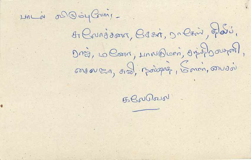Entier Postal Postal Stationary Sri Lanka Ceylan Lion — Rückseite