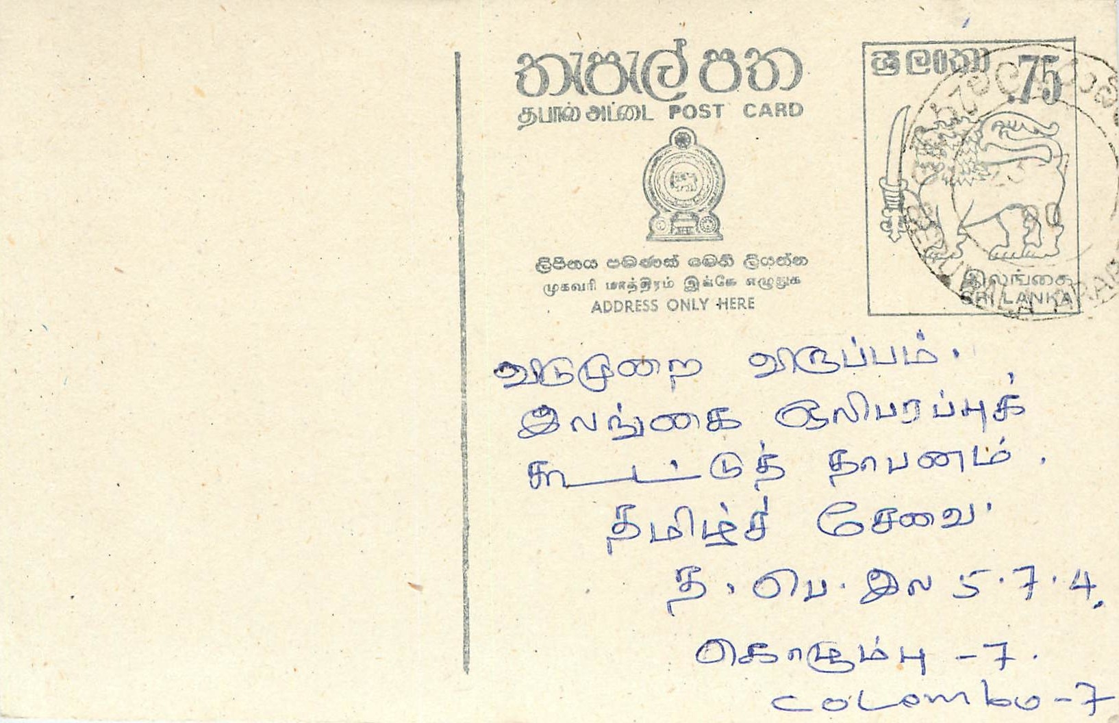 Colombo — carte postale avec timbre de 75 cents Sri Lanka