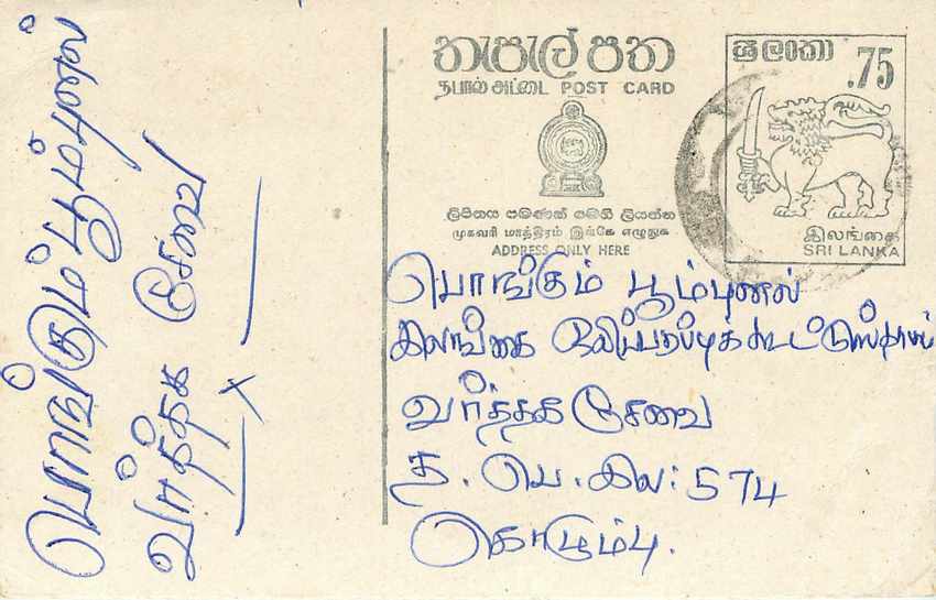 Entier Postal Postal Stationary Sri Lanka Ceylan Lion