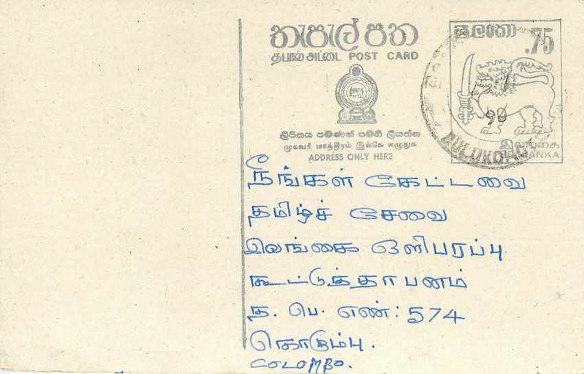 Entier Postal Postal Stationary Sri Lanka Ceylan Lion