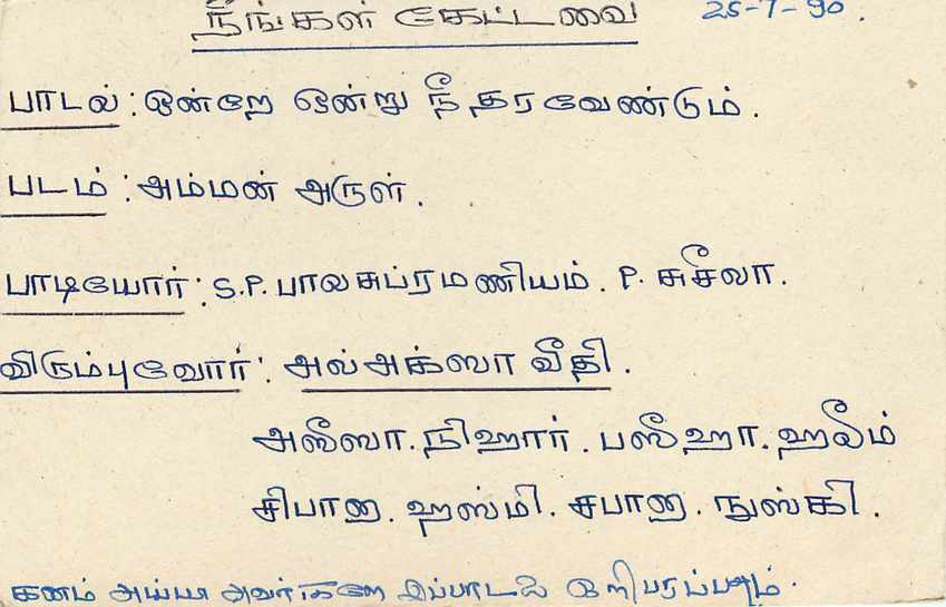 Entier Postal Postal Stationary Sri Lanka Ceylan Lion — Rückseite