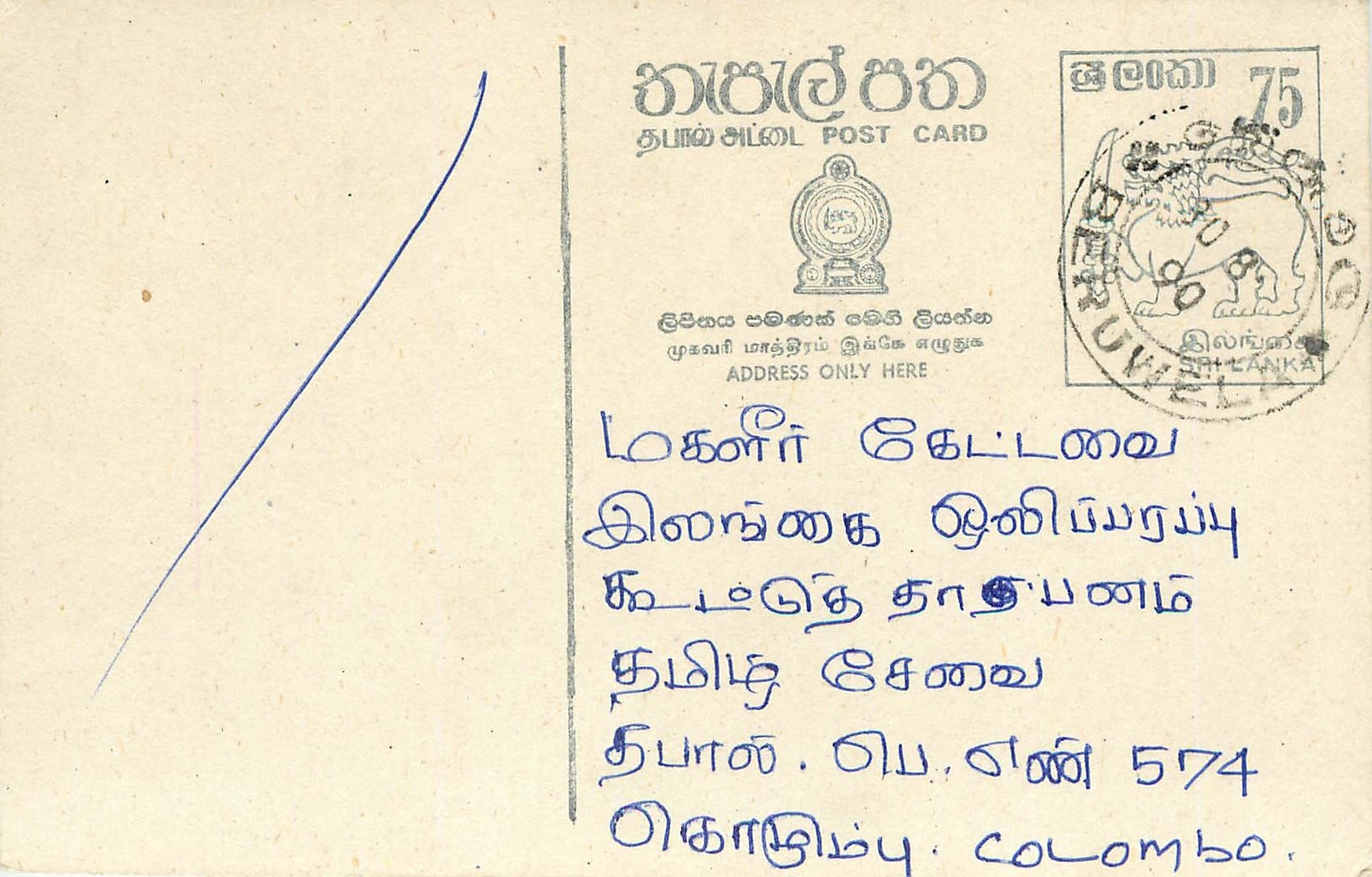 Entier Postal Postal Stationary Sri Lanka Ceylan Lion