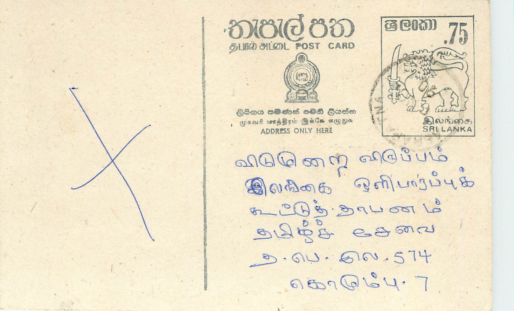 Sri Lanka — Ansichtskarte mit 75-Cent-Stempel — Verlag Sri Lanka Post