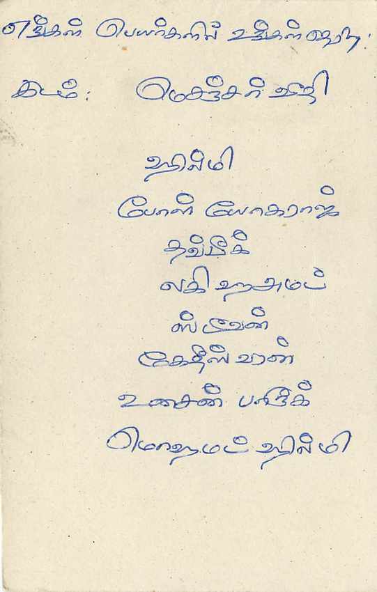 Entier Postal Postal Stationary Sri Lanka Ceylan Lion — Rückseite