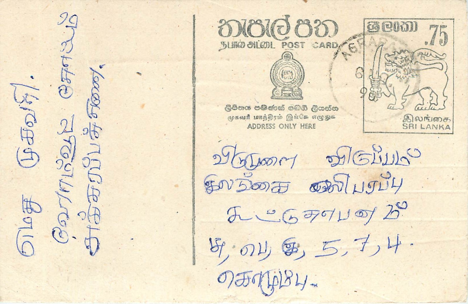 Entier Postal Postal Stationary Sri Lanka Ceylan Lion