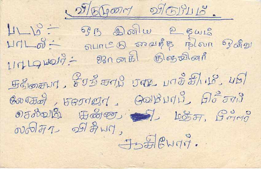 Entier Postal Postal Stationary Sri Lanka Ceylan Lion — Rückseite