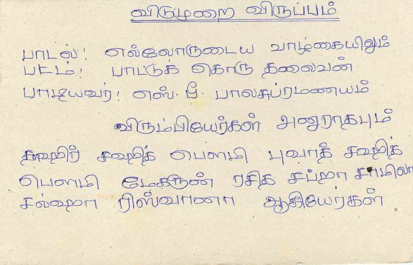 Entier Postal Postal Stationary Sri Lanka Ceylan Lion — Verso