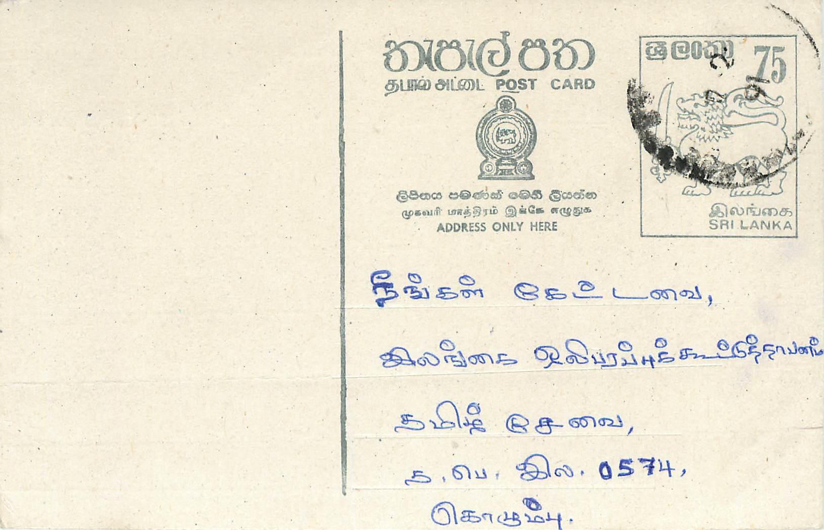 Entier Postal Postal Stationary Sri Lanka Ceylan Lion