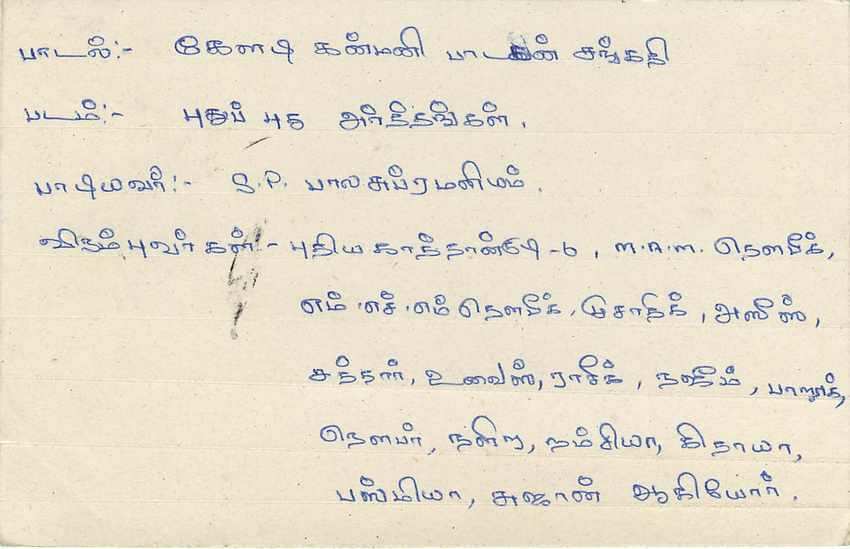 Entier Postal Postal Stationary Sri Lanka Ceylan Lion — Rückseite
