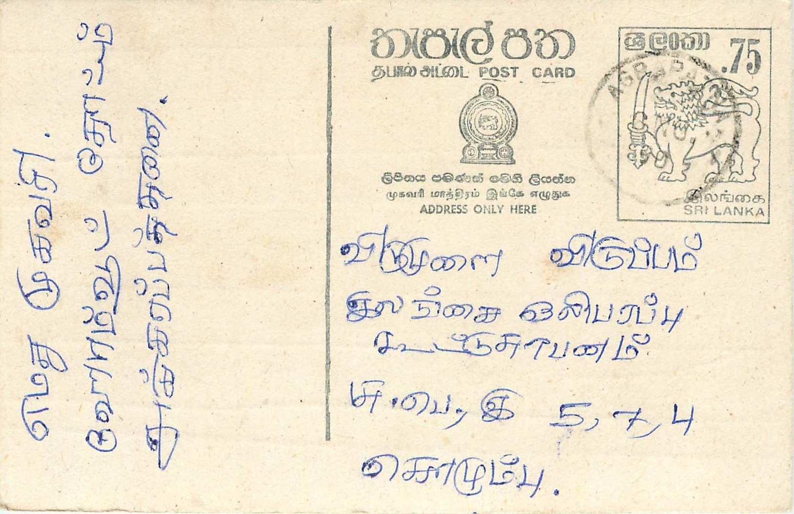 Entier Postal Postal Stationary Sri Lanka Ceylan Lion
