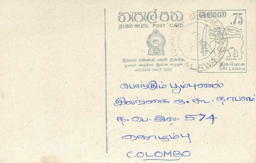 Entier Postal Postal Stationary Sri Lanka Ceylan Lion