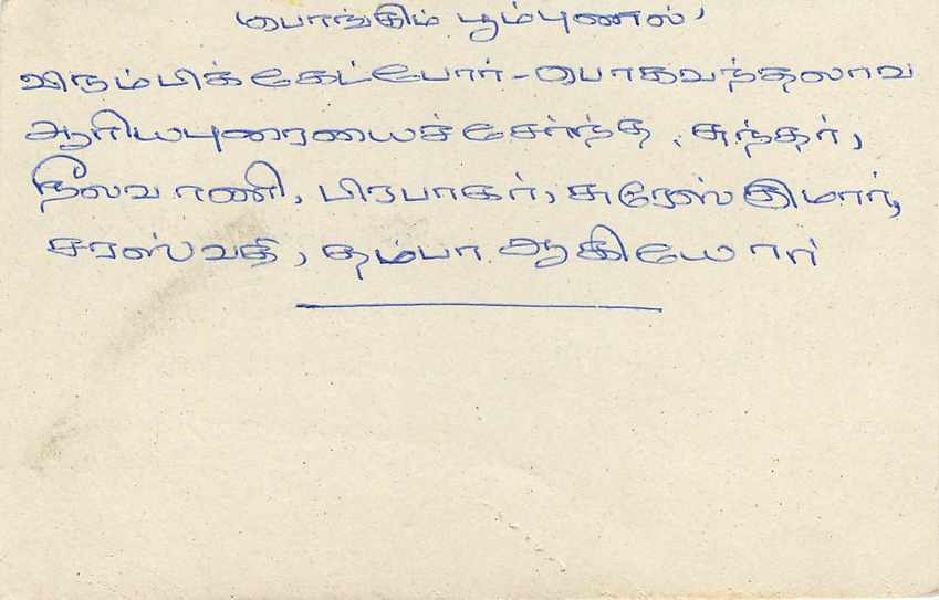 Entier Postal Postal Stationary Sri Lanka Ceylan Lion — Rückseite