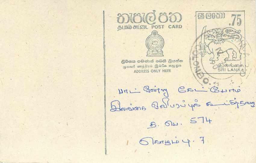 Entier Postal Postal Stationary Sri Lanka Ceylan Lion