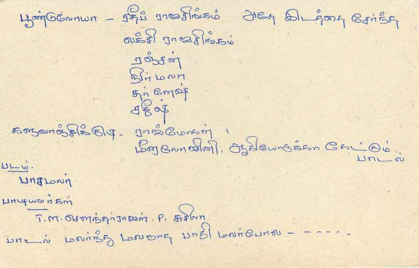 Entier Postal Postal Stationary Sri Lanka Ceylan Lion — Rückseite