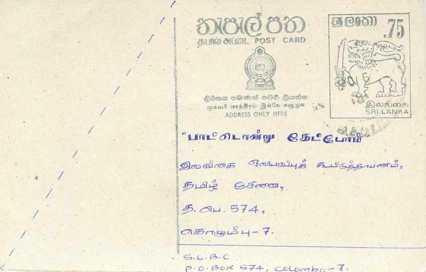 Entier Postal Postal Stationary Sri Lanka Ceylan Lion