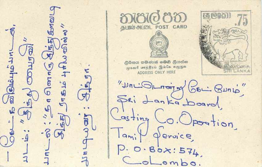 Entier Postal Postal Stationary Sri Lanka Ceylan Lion