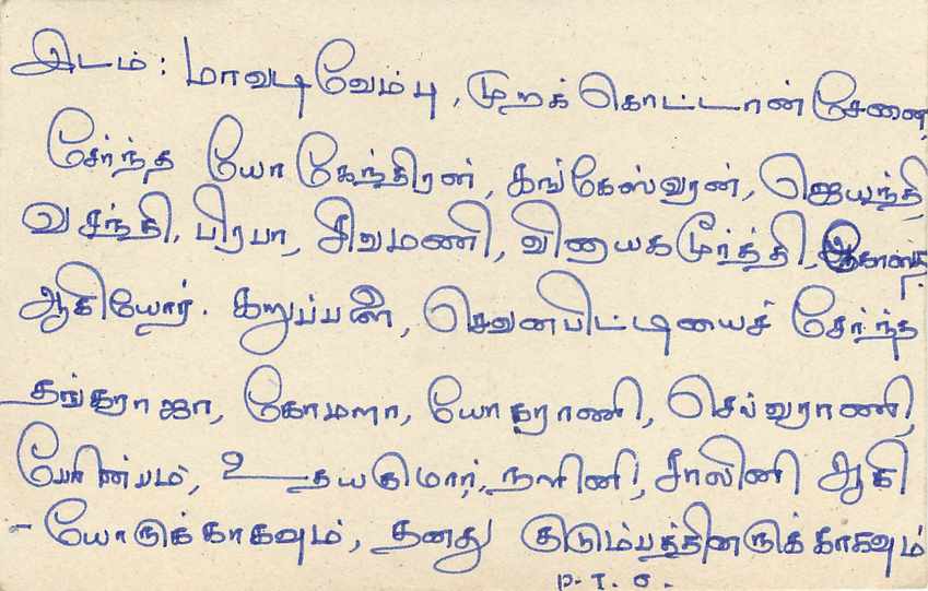 Entier Postal Postal Stationary Sri Lanka Ceylan Lion — Rückseite