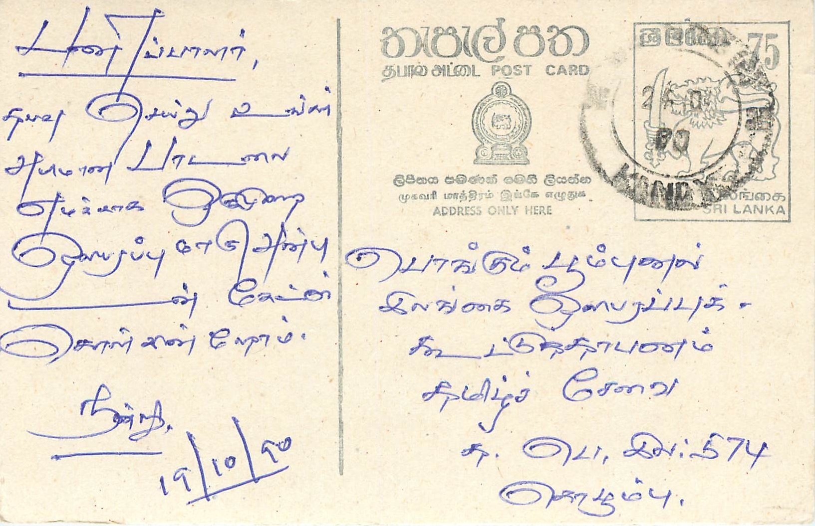 Entier Postal Postal Stationary Sri Lanka Ceylan Lion