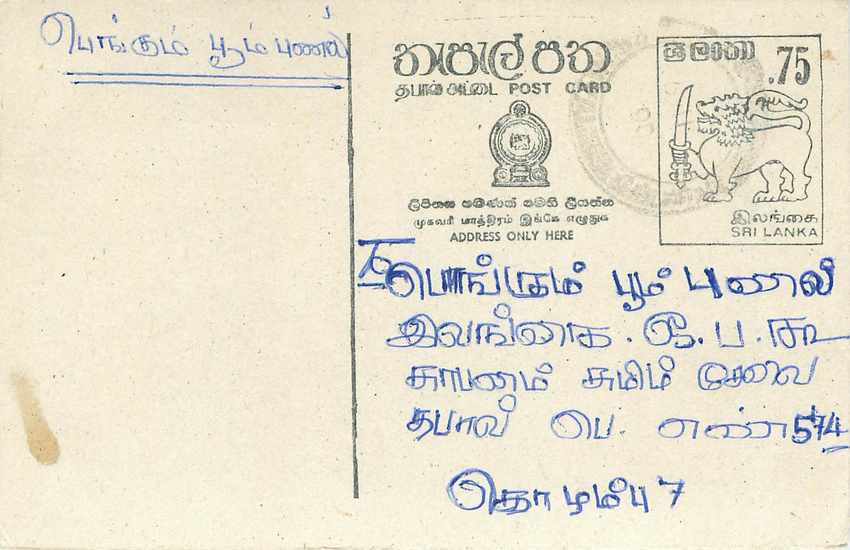 Entier Postal Postal Stationary Sri Lanka Ceylan Lion