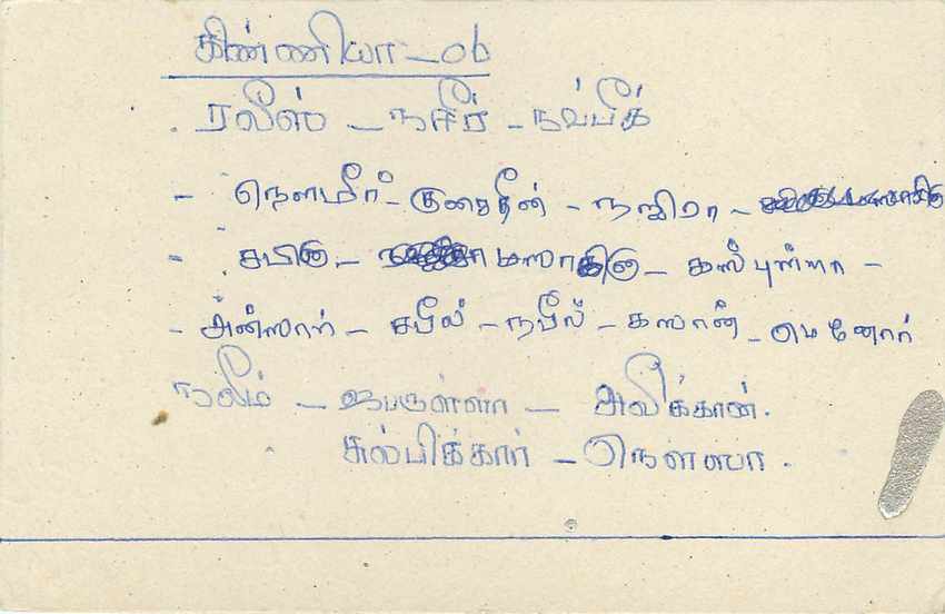 Entier Postal Postal Stationary Sri Lanka Ceylan Lion — Rückseite